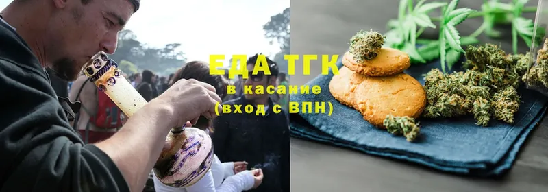 Печенье с ТГК конопля  Жиздра 