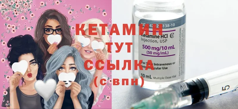 КЕТАМИН ketamine  Жиздра 