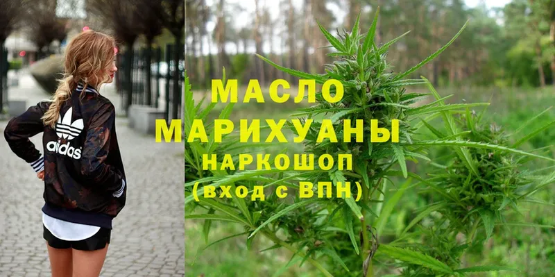 ТГК THC oil  закладка  Жиздра 